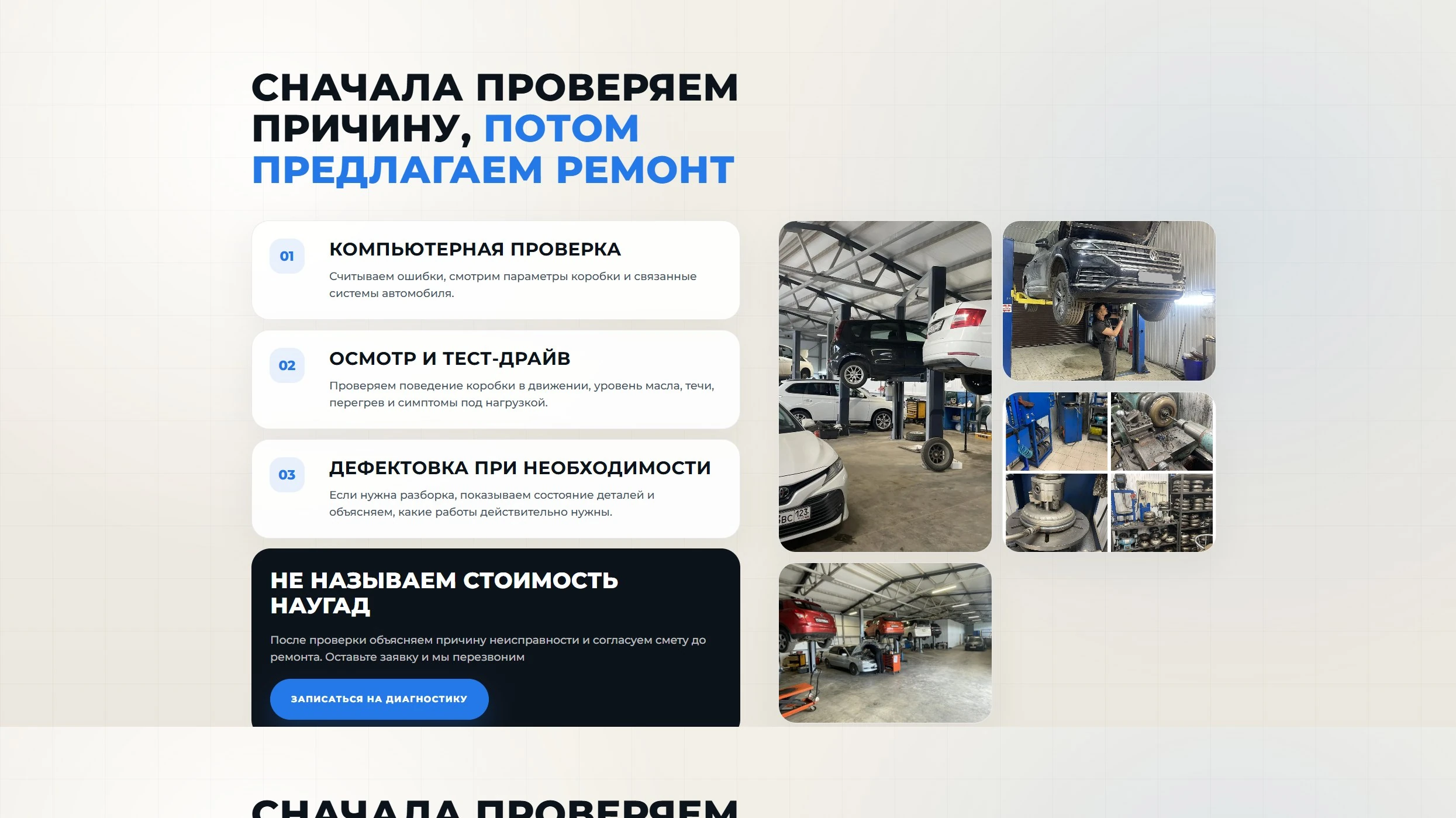 Блок диагностики на сайте АКПП-23